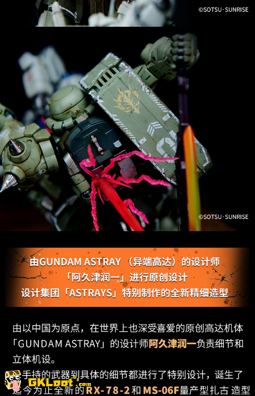 [Out of stock] Bandai Studio Gundam Gundam VS ZakuⅡ Statue
