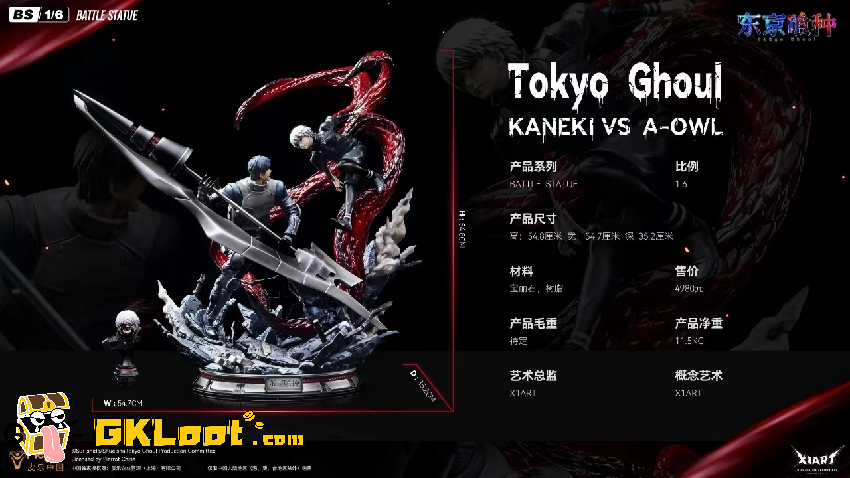[Pre-Order] X1ART Studio 1/6 Tokyo Ghoul Kaneki VS A VOWL Statue